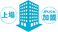 東証一部上場・JPUC加盟店